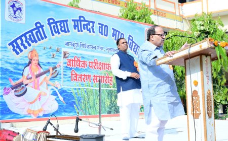 सरस्वती विद्या मन्दिर में परीक्षाफल वितरण समारोह सम्पन्न