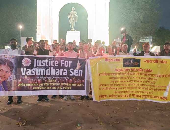 राजस्थान के बीकानेर की छात्रा वसुंधरा सैन हत्याकाण्ड में सामाजिक संगठनों ने की कठोर कार्रवाई की मांग