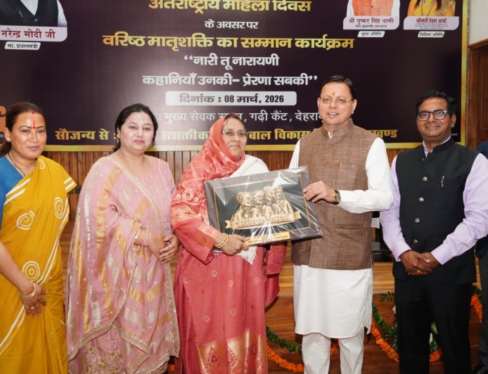 सीएम धामी ने अंतर्राष्ट्रीय महिला दिवस पर 38 वरिष्ठ महिलाओं को किया सम्मानित, कहा- “पहाड़ की असली ताकत उसकी मातृशक्ति”