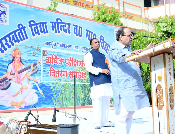 सरस्वती विद्या मन्दिर में परीक्षाफल वितरण समारोह सम्पन्न