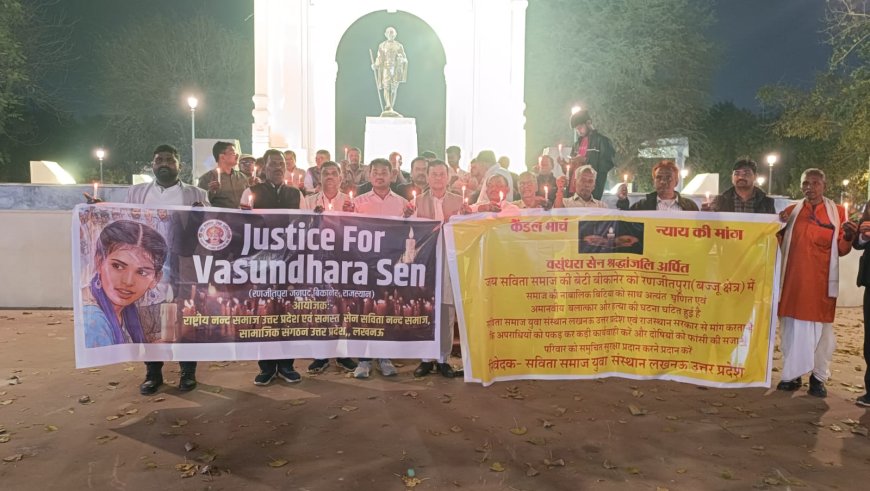 राजस्थान के बीकानेर की छात्रा वसुंधरा सैन हत्याकाण्ड में सामाजिक संगठनों ने की कठोर कार्रवाई की मांग