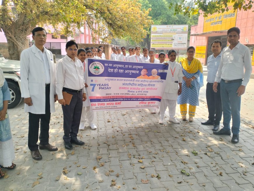 अंतर्राष्ट्रीय महिला दिवस पर जागरूकता रैली एवं गोष्ठी का हुआ आयोजन