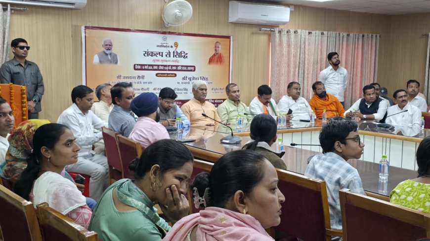 उत्तर प्रदेश के नवनिर्माण के 9 वर्ष के अवसर पर सर्किट हाउस में आयोजित हुआ कार्यक्रम