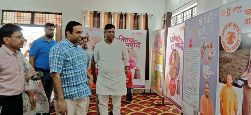 नौ दिवसीय विकास प्रदर्शनी का रिसोर्स सेंटर गौरीगंज में हुआ भव्य शुभारम्भ