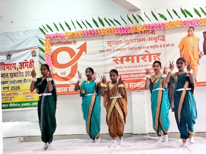 नौ दिवसीय “नवनिर्माण के नौ वर्ष” मेले का भव्य समापन, छात्राओं ने प्रस्तुत किए सांस्कृतिक कार्यक्रम