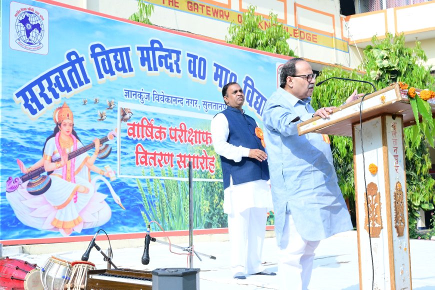 सरस्वती विद्या मन्दिर में परीक्षाफल वितरण समारोह सम्पन्न