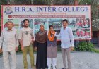 एच.आर.ए. इंटर कॉलेज के छात्रों ने किया शानदार प्रदर्शन, जिले में भी बनाया स्थान