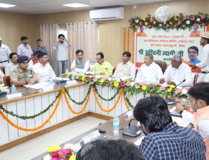 उत्तर प्रदेश विधान परिषद की विनियमन समीक्षा समिति ने जनपद के अधिकारियों के साथ की समीक्षा बैठक