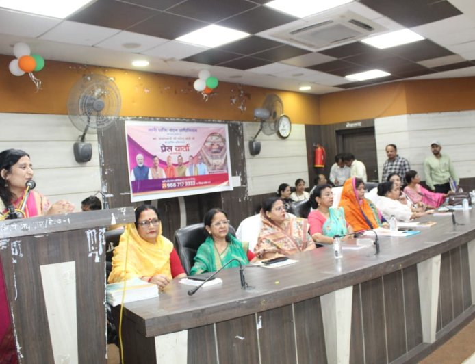 नारी शक्ति वंदन अधिनियम विषयक सम्मेलन व प्रेस वार्ता का हुआ आयोजन