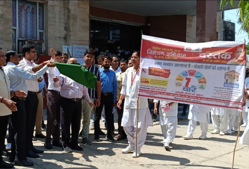 विशेष संचारी रोग नियंत्रण एवं दस्तक अभियान के अन्तर्गत रैली को मुख्य विकास अधिकारी ने हरी झण्डी दिखाकर किया रवाना