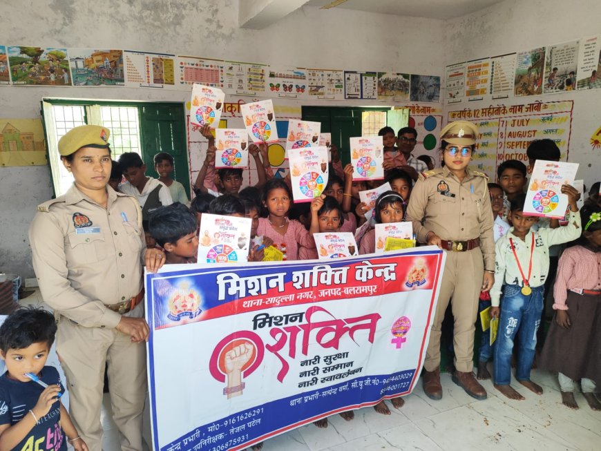 मिशन शक्ति अभियान के तहत छात्र-छात्राओं को किया गया जागरूक