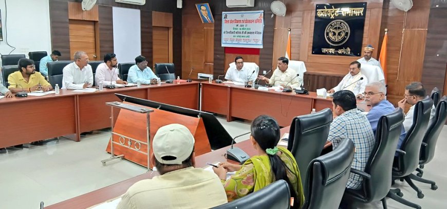 जिलाधिकारी की अध्यक्षता में जिला खेल विकास एवं प्रोत्साहन समिति की बैठक हुई आयोजित