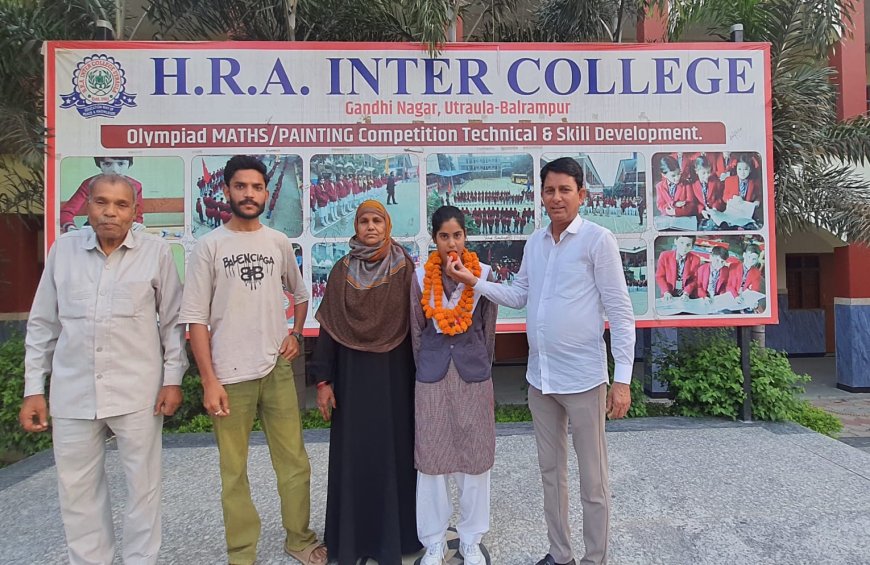 एच.आर.ए. इंटर कॉलेज के छात्रों ने किया शानदार प्रदर्शन, जिले में भी बनाया स्थान