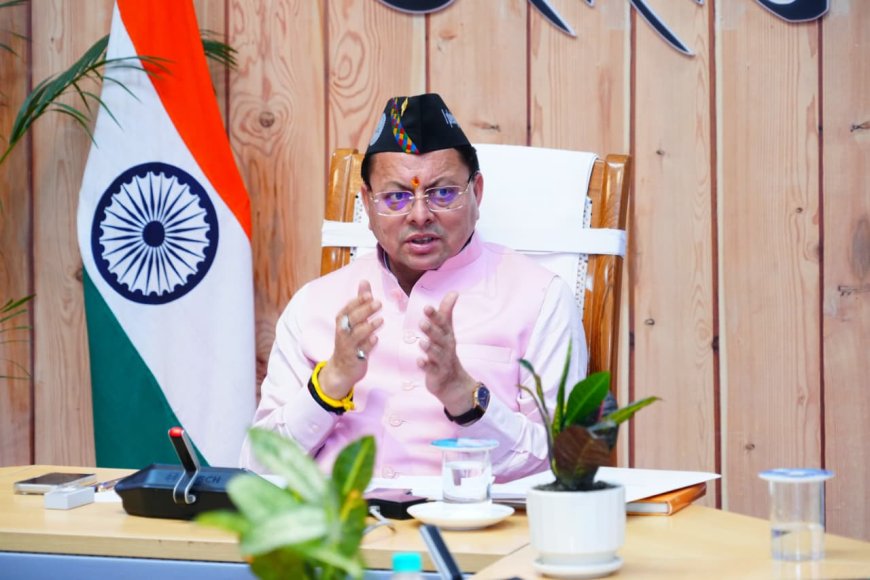 सीएम धामी बोले, हिमालयी राज्य आपसी सहयोग और अनुभवों से करें नीति निर्माण
