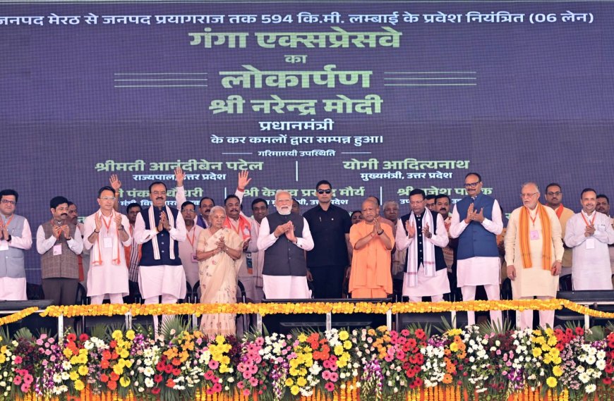पीएम मोदी ने किया गंगा एक्सप्रेस-वे का लोकार्पण