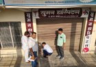 लालगंज प्रसूता मृत्यु प्रकरण में स्वास्थ्य विभाग की बड़ी कार्रवाई, सुमन हॉस्पिटल एंड चाइल्ड केयर सेंटर सील