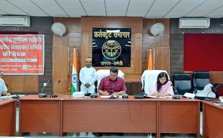 डीएम की अध्यक्षता में आयोजित हुई जिला स्तरीय सलाहकार समिति (बैंकर्स) की बैठक