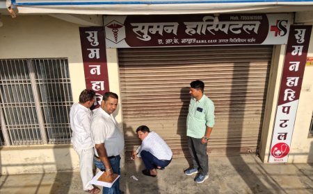 लालगंज प्रसूता मृत्यु प्रकरण में स्वास्थ्य विभाग की बड़ी कार्रवाई, सुमन हॉस्पिटल एंड चाइल्ड केयर सेंटर सील