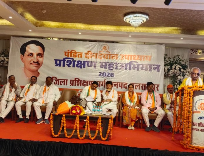 बलरामपुर में भाजपा का दो दिवसीय जिला प्रशिक्षण वर्ग शुरू