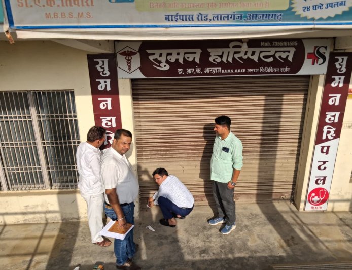 लालगंज प्रसूता मृत्यु प्रकरण में स्वास्थ्य विभाग की बड़ी कार्रवाई, सुमन हॉस्पिटल एंड चाइल्ड केयर सेंटर सील