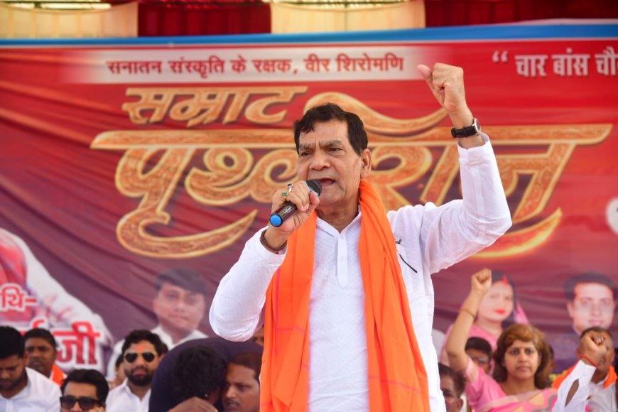 सम्राट पृथ्वीराज चौहान का जीवन आज भी प्रेरणास्रोत - ए0के0 शर्मा