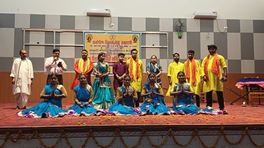 एक दिवसीय अवधी लोक संगीत महोत्सव कार्यक्रम का हुआ आयोजन