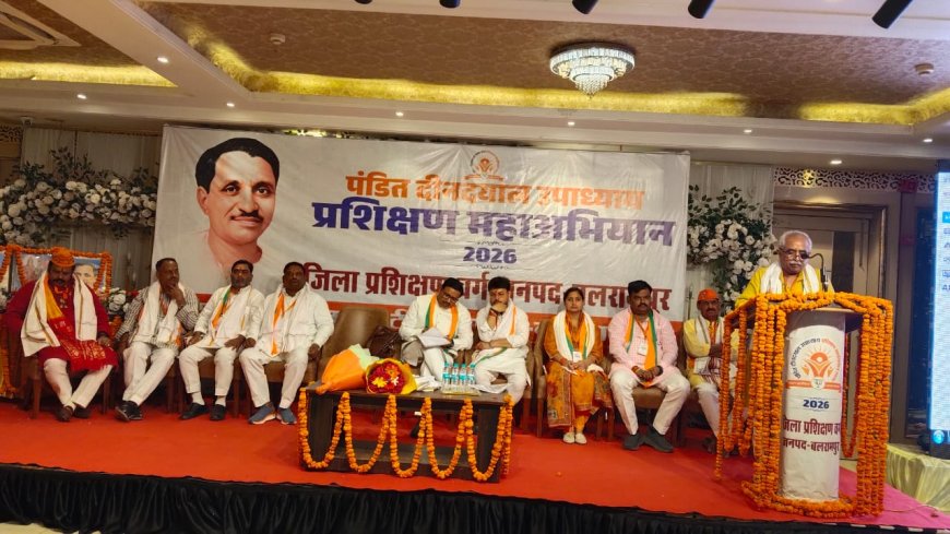 बलरामपुर में भाजपा का दो दिवसीय जिला प्रशिक्षण वर्ग शुरू