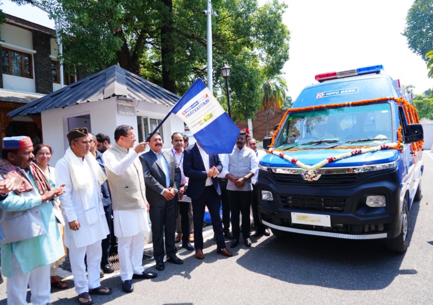 सीएम धामी ने एचडीएफसी बैंक द्वारा प्रदत्त 4 अत्याधुनिक एम्बुलेंस का किया फ्लैग ऑफ