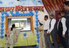 एसबीआई के सौजन्य से राजकीय बालिका इंटर कॉलेज, रैदोपुर में स्मार्ट क्लास का जिलाधिकारी ने किया लोकार्पण