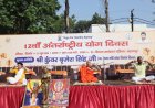 योग फॉर हेल्दी एजिंग थीम पर आयोजित हुआ 12 वां अन्तर्राष्ट्रीय योग दिवस