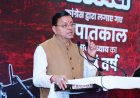 भारत का संविधान प्रत्येक नागरिक को अभिव्यक्ति की स्वतंत्रता एवं लोकतांत्रिक अधिकार प्रदान करता है - सीएम धामी