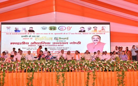 मंडलीय औद्यानिक उन्नयन गोष्ठी में अमेठी के 200 कृषकों ने किया प्रतिभाग