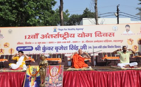 योग फॉर हेल्दी एजिंग थीम पर आयोजित हुआ 12 वां अन्तर्राष्ट्रीय योग दिवस