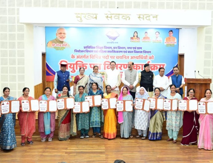 नियुक्ति पत्र प्राप्त करना केवल एक उपलब्धि नहीं, बल्कि जनसेवा के नए दायित्व की शुरुआत है - सीएम धामी