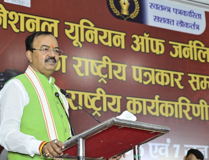 लोकतंत्र को सशक्त बनाने में मीडिया की भूमिका निर्णायक - केशव प्रसाद मौर्य