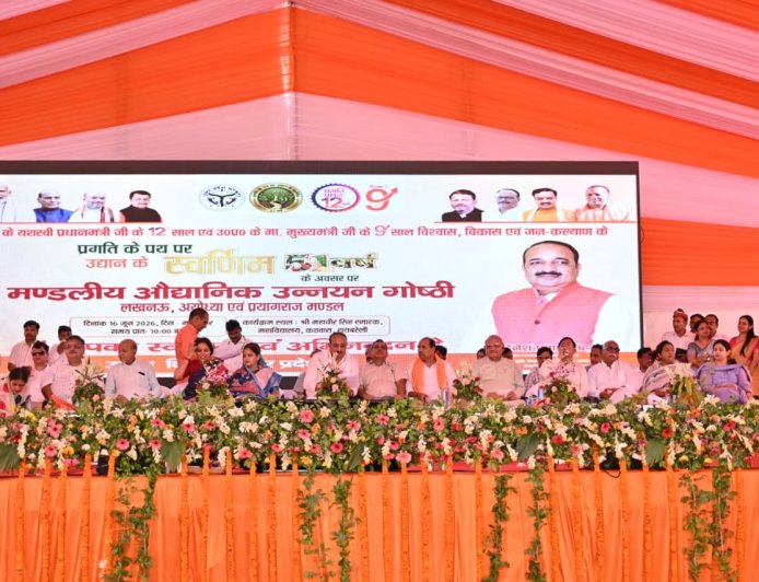 मंडलीय औद्यानिक उन्नयन गोष्ठी में अमेठी के 200 कृषकों ने किया प्रतिभाग