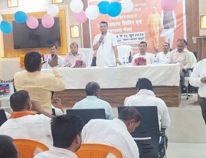 केंद्र सरकार के 12 वर्ष पूर्ण होने पर आयोजित तीन दिवसीय जनकल्याण शिविर एवं स्वास्थ्य मेलों का हुआ सफल समापन