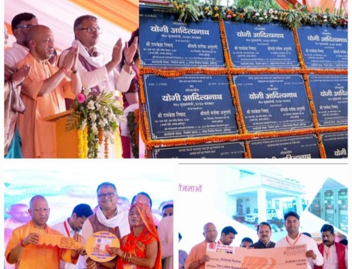 सीएम योगी ने हमीरपुर को दी रू0 636.82 करोड़ की 75 विकास परियोजनाओं की सौगात