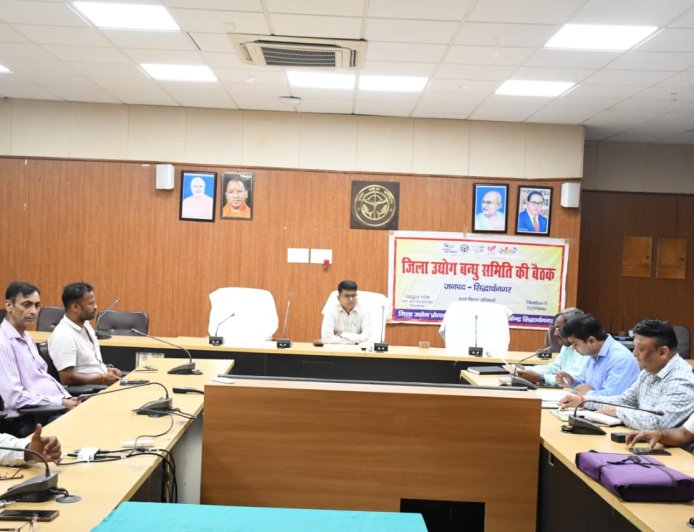 जिलाधिकारी की अध्यक्षता में जिला स्तरीय उद्योग बन्धु व व्यापार बन्धु की समीक्षा बैठक सम्पन्न