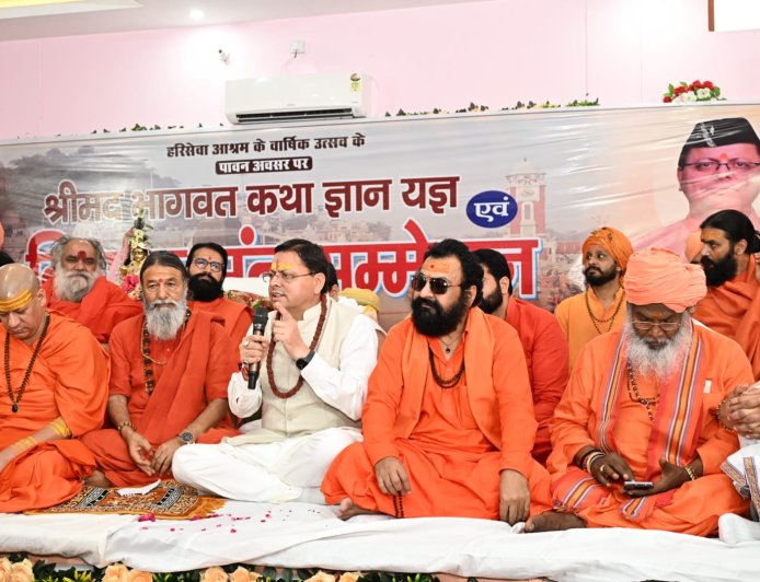श्रीमद्भागवत कथा केवल धार्मिक आयोजन नहीं, बल्कि मानवता को आध्यात्मिक चेतना, नैतिक मूल्यों एवं जीवन के वास्तविक उद्देश्य से जोड़ने का माध्यम - सीएम धामी