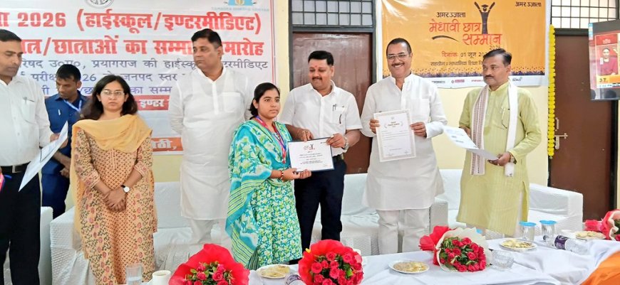 यूपी बोर्ड हाईस्कूल/इंटरमीडिएट परीक्षा 2026 में जनपद स्तर पर उत्तीर्ण मेधावी छात्र-छात्राओं को किया गया सम्मानित