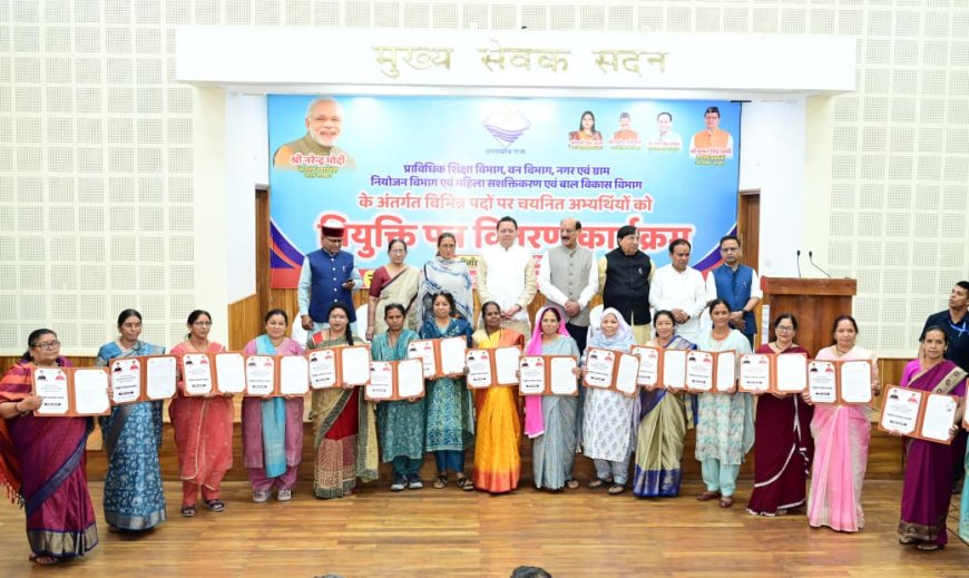 नियुक्ति पत्र प्राप्त करना केवल एक उपलब्धि नहीं, बल्कि जनसेवा के नए दायित्व की शुरुआत है - सीएम धामी