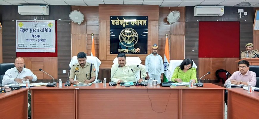जिला सड़क सुरक्षा समिति की बैठक जिलाधिकारी की अध्यक्षता में हुई आयोजित
