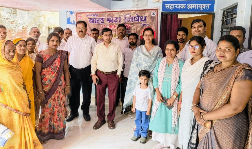 बाल श्रम उन्मूलन एवं जन-जागरूकता संगोष्ठी का हुआ आयोजन