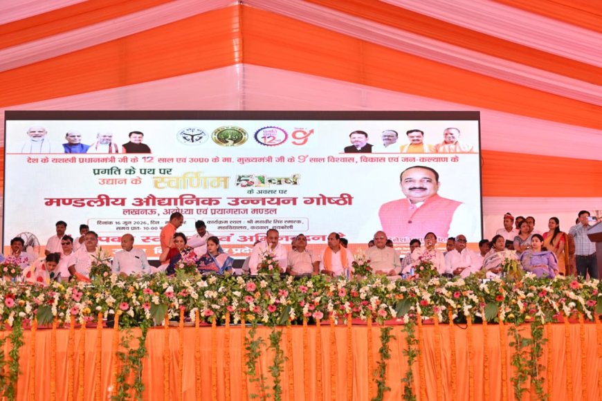 मंडलीय औद्यानिक उन्नयन गोष्ठी में अमेठी के 200 कृषकों ने किया प्रतिभाग