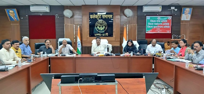 जिलाधिकारी की अध्यक्षता में विकास कार्यों व निर्माण कार्यों (सीएम डैशबोर्ड) की मासिक समीक्षा बैठक हुई आयोजित