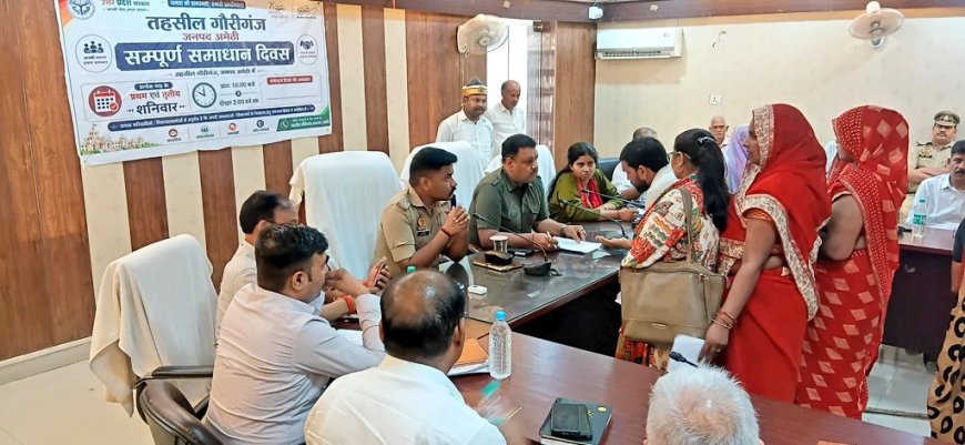 जिलाधिकारी की अध्यक्षता में तहसील गौरीगंज में आयोजित हुआ संपूर्ण समाधान दिवस