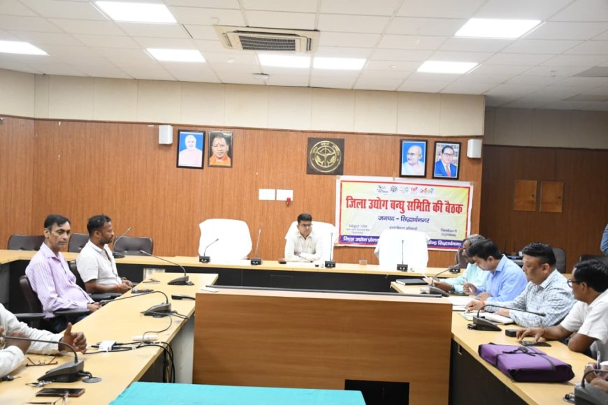 जिलाधिकारी की अध्यक्षता में जिला स्तरीय उद्योग बन्धु व व्यापार बन्धु की समीक्षा बैठक सम्पन्न