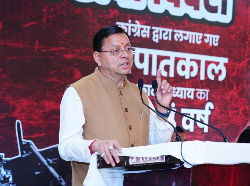 भारत का संविधान प्रत्येक नागरिक को अभिव्यक्ति की स्वतंत्रता एवं लोकतांत्रिक अधिकार प्रदान करता है - सीएम धामी