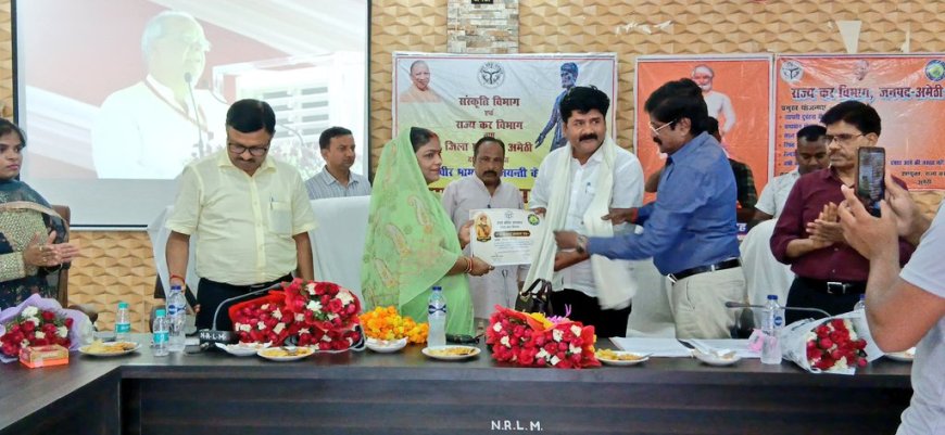 अमेठी में धूमधाम से मनाया गया व्यापारी कल्याण दिवस, उत्कृष्ट करदाताओं का हुआ सम्मान